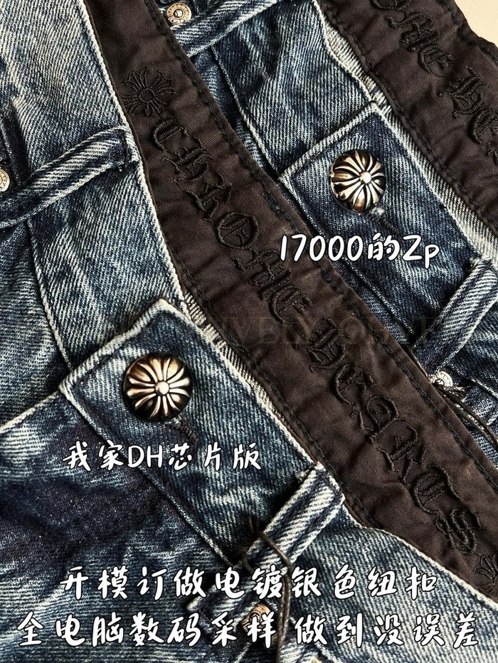 【 ZP 】CHROME HEARTS 청바지 (매장가 340만원)