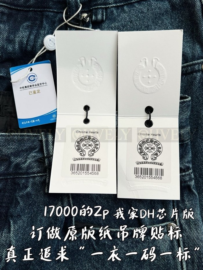 【 ZP 】CHROME HEARTS 청바지 (매장가 340만원)