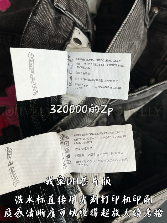 【 ZP 】CHROME HEARTS 청바지 (매장가 6400만원)