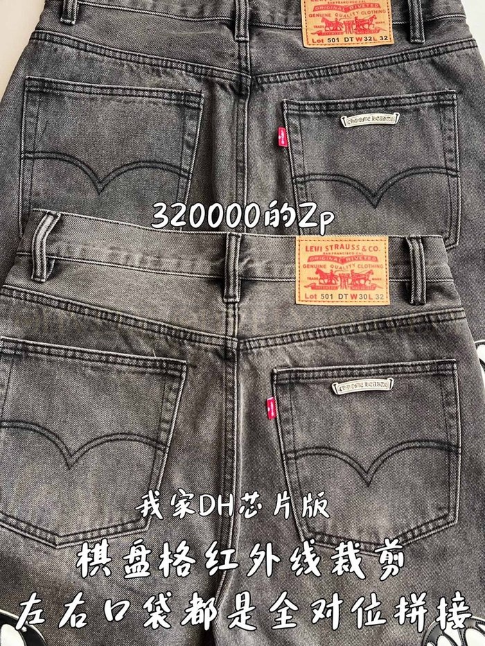 【 ZP 】CHROME HEARTS 청바지 (매장가 6400만원)