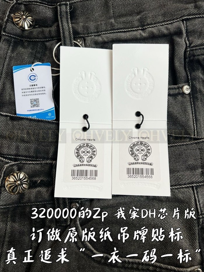 【 ZP 】CHROME HEARTS 청바지 (매장가 6400만원)