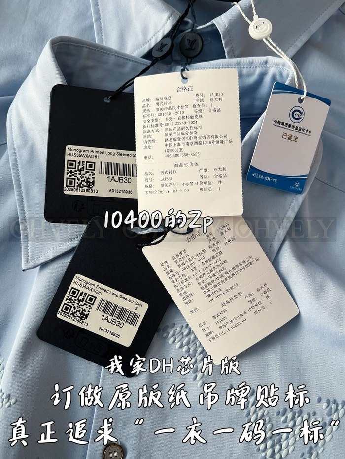 【 ZP 】LOUIS VUITTON 셔츠 (매장가 208만원)