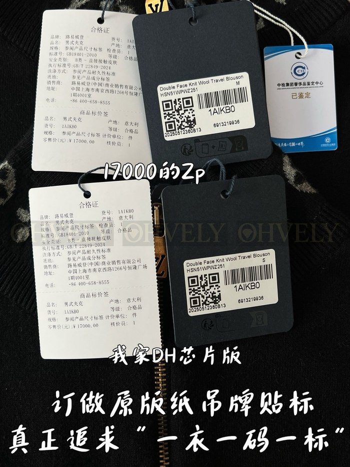 【 ZP 】LOUIS VUITTON 아우터 (매장가 340만원)