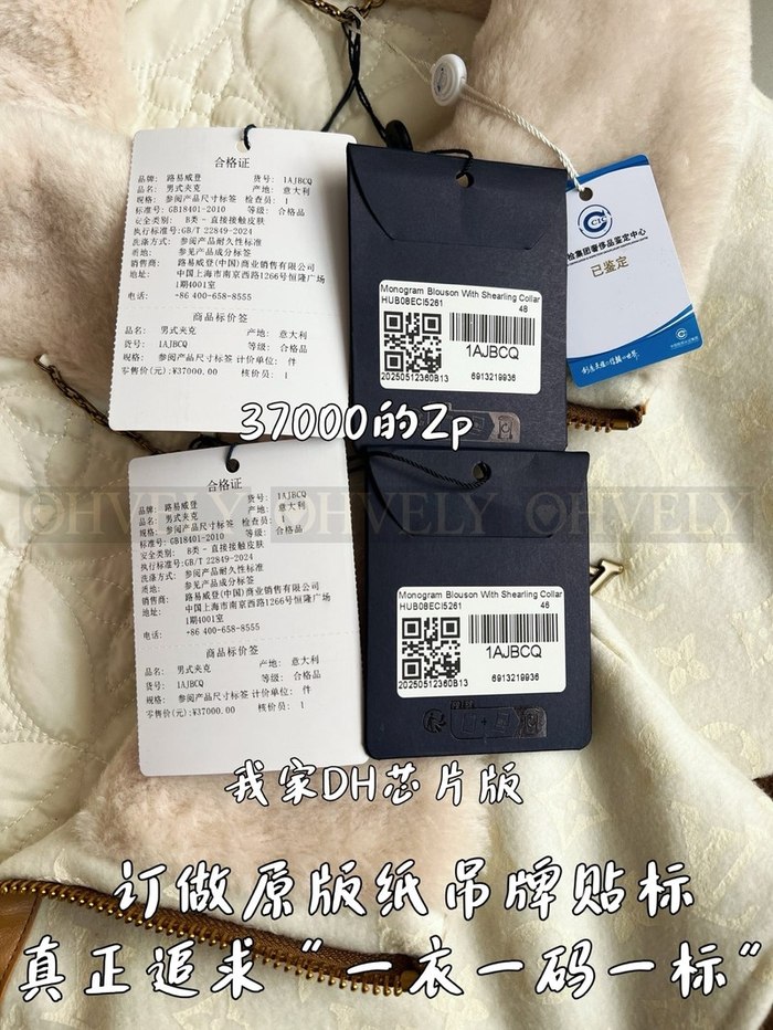 【 ZP 】LOUIS VUITTON 자켓 (매장가 740만원)