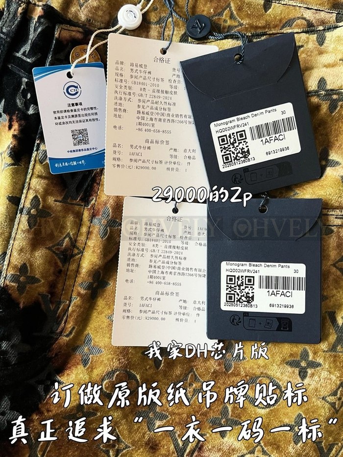 【 ZP 】LOUIS VUITTON 바지 (매장가 580만원)