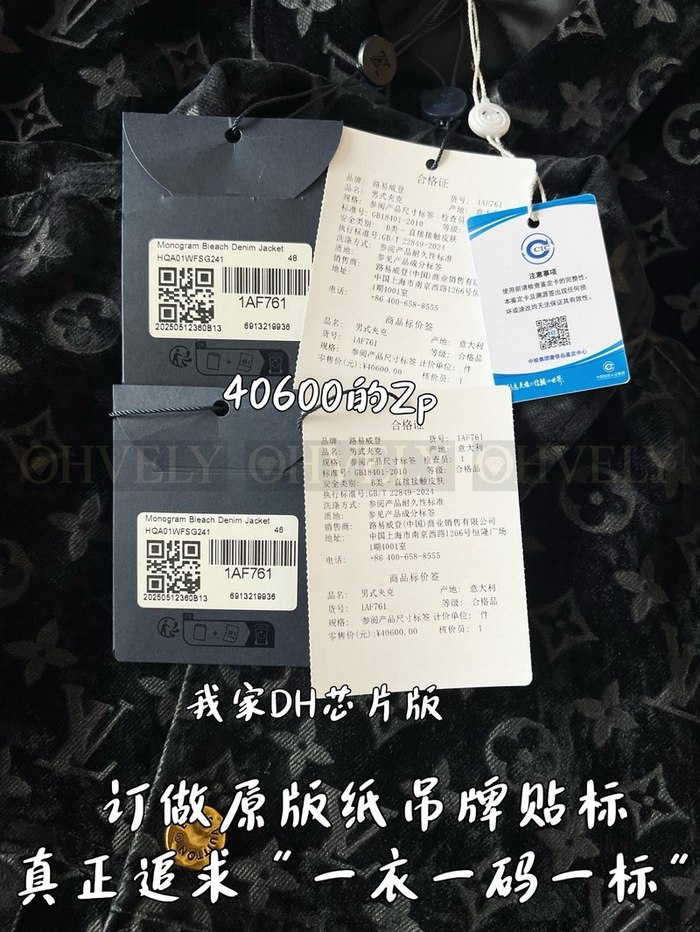 【 ZP 】LOUIS VUITTON 자켓 (매장가 812만원)