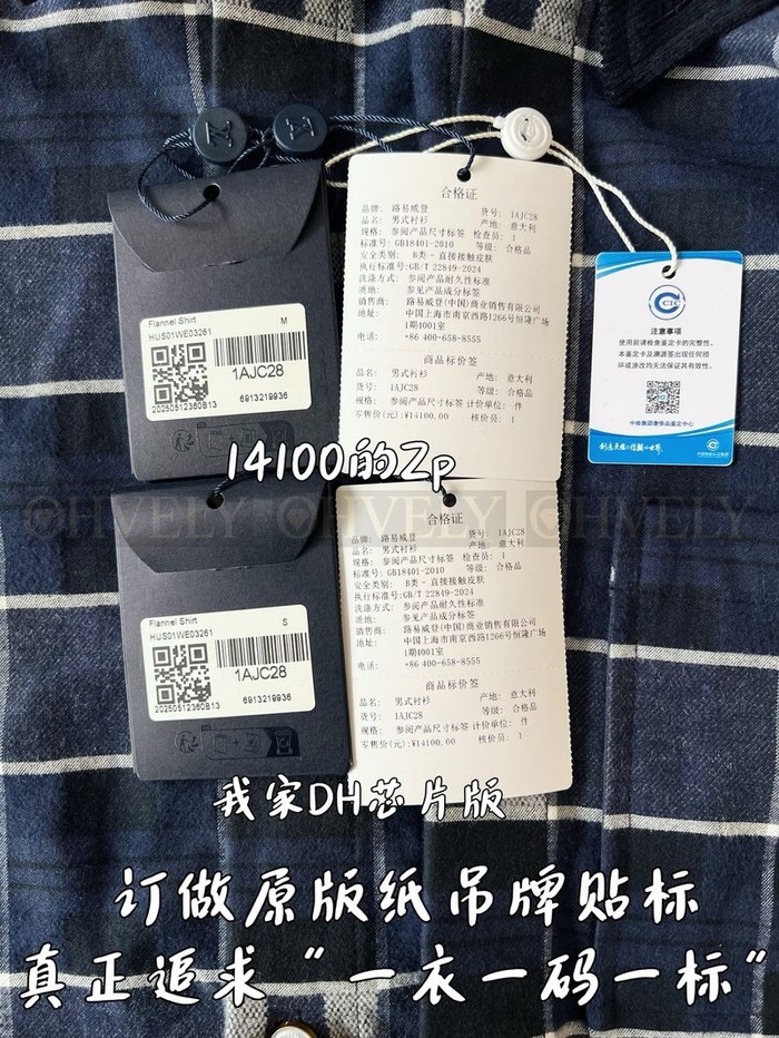 【 ZP 】LOUIS VUITTON 셔츠 (매장가 282만원)