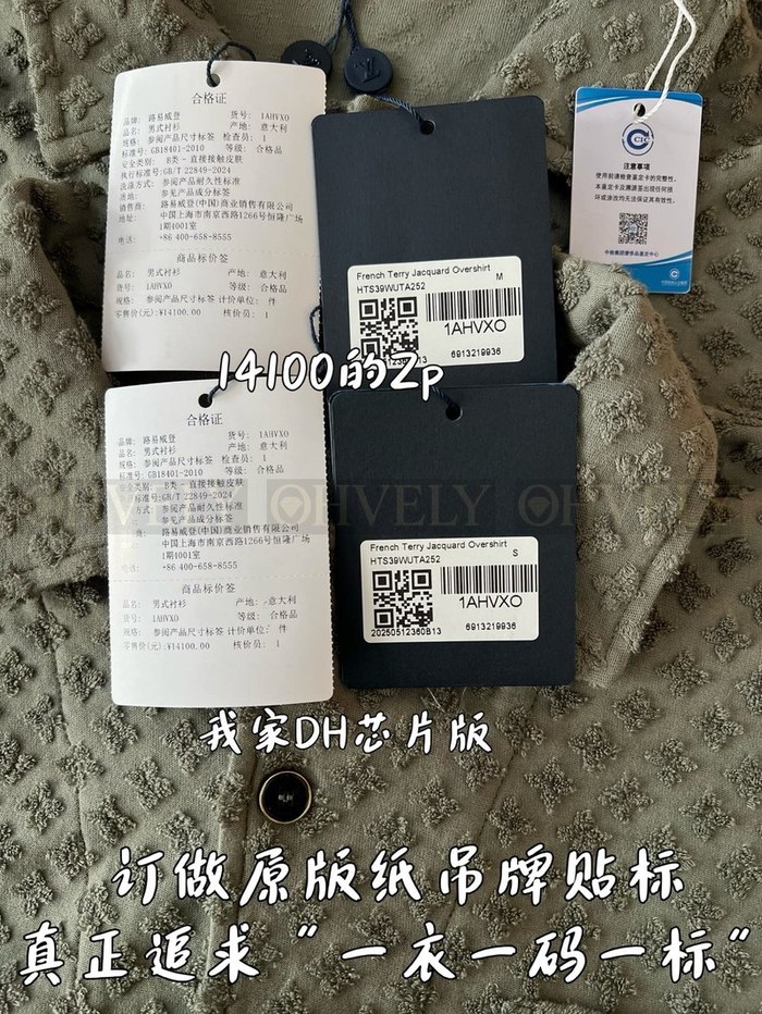 【 ZP 】LOUIS VUITTON 셔츠 (매장가 282만원)