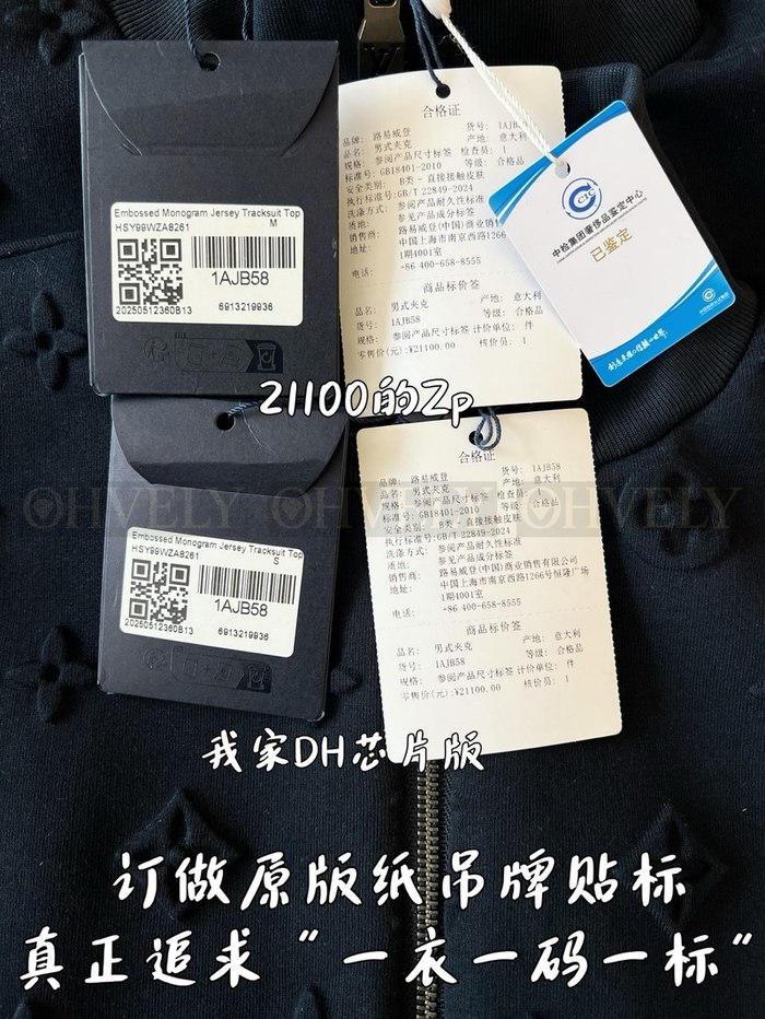 【 ZP 】LOUIS VUITTON 집업 자켓 (매장가 422만원)