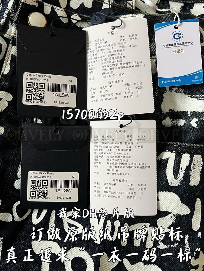 【 ZP 】LOUIS VUITTON 바지 (매장가 314만원)