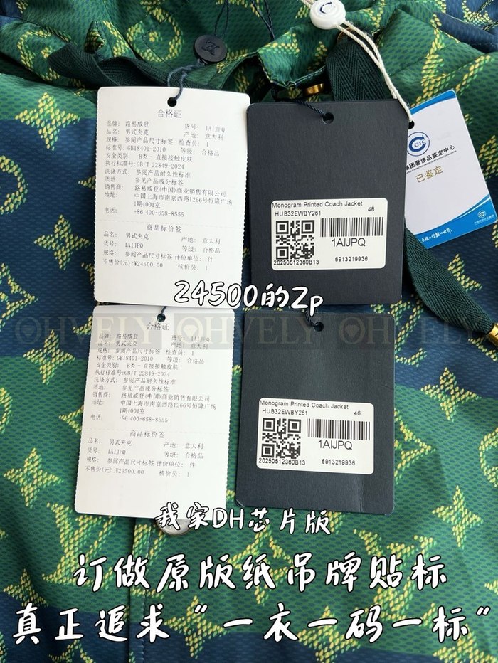 【 ZP 】LOUIS VUITTON 아우터 (매장가 490만원)