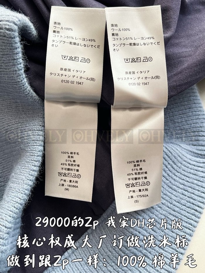 【 ZP 】DIOR 집업 니트 (매장가 580만원)