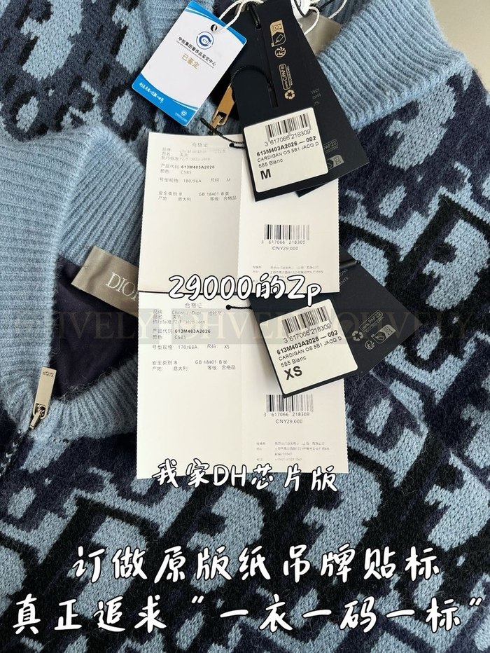 【 ZP 】DIOR 집업 니트 (매장가 580만원)