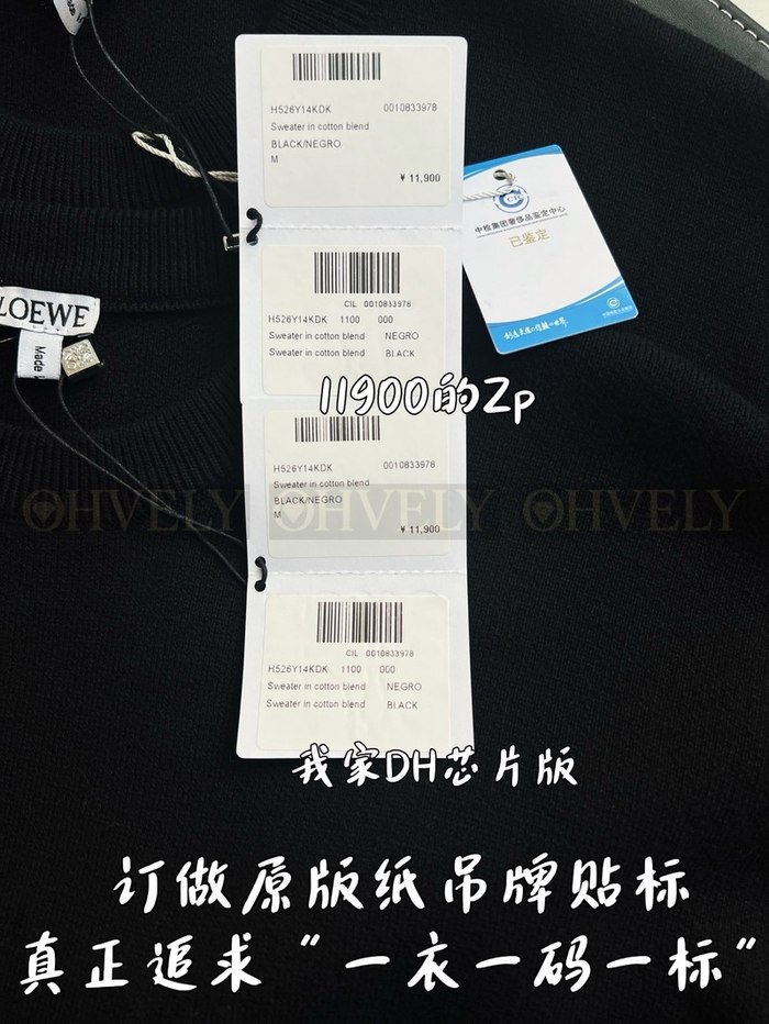 【 ZP 】LOEWE 맨투맨 (매장가 238만원)