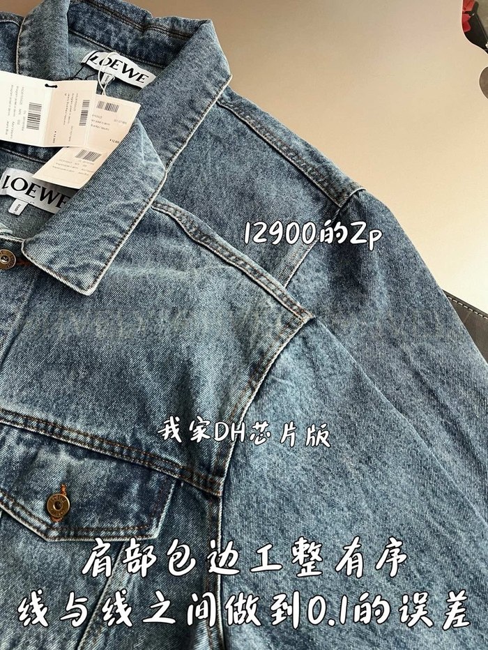 【 ZP 】LOEWE 청자켓 (매장가 258만원)