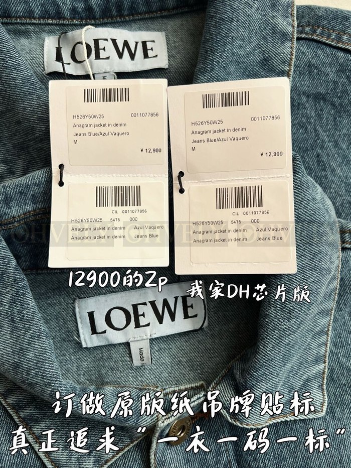 【 ZP 】LOEWE 청자켓 (매장가 258만원)