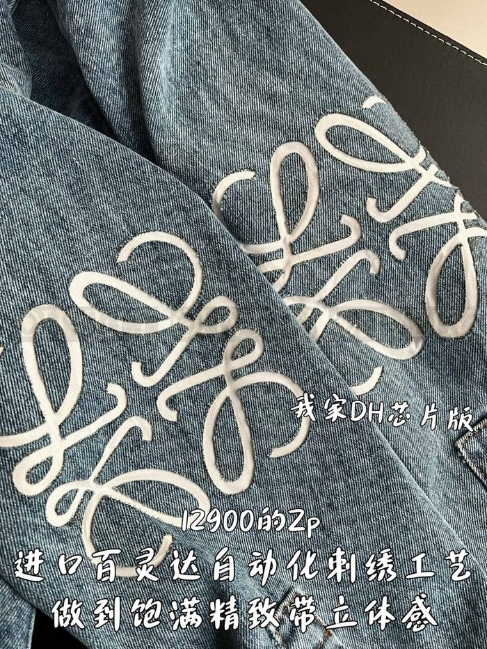 【 ZP 】LOEWE 청자켓 (매장가 258만원)