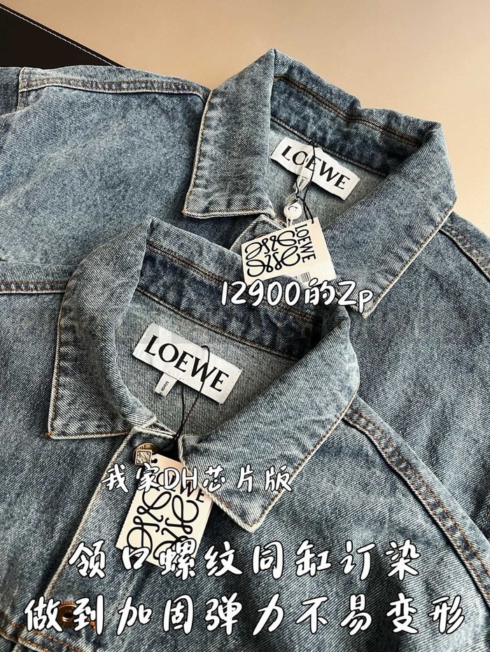 【 ZP 】LOEWE 청자켓 (매장가 258만원)