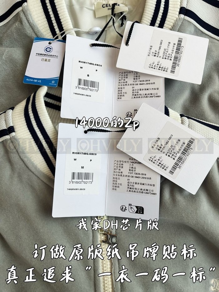 【 ZP 】CELINE 아우터 (매장가 280만원)