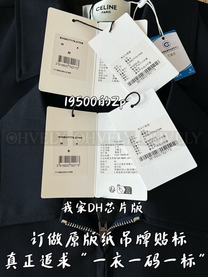 【 ZP 】CELINE 집업 아우터 (매장가 390만원)