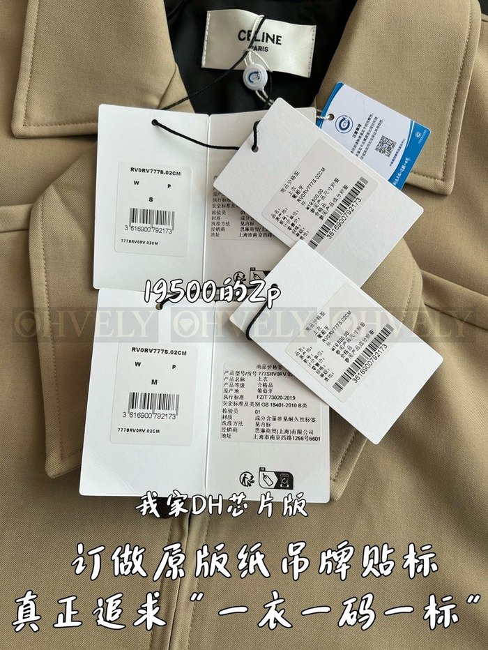 【 ZP 】CELINE 집업 아우터 (매장가 390만원)