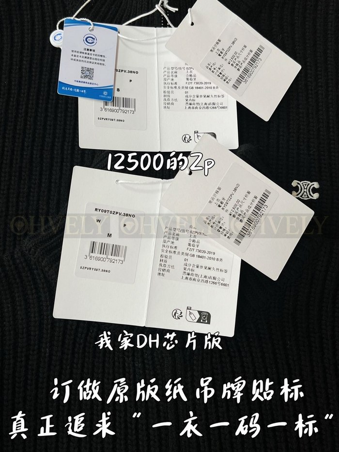 【 ZP 】CELINE 집업 아우터 (매장가 250만원)