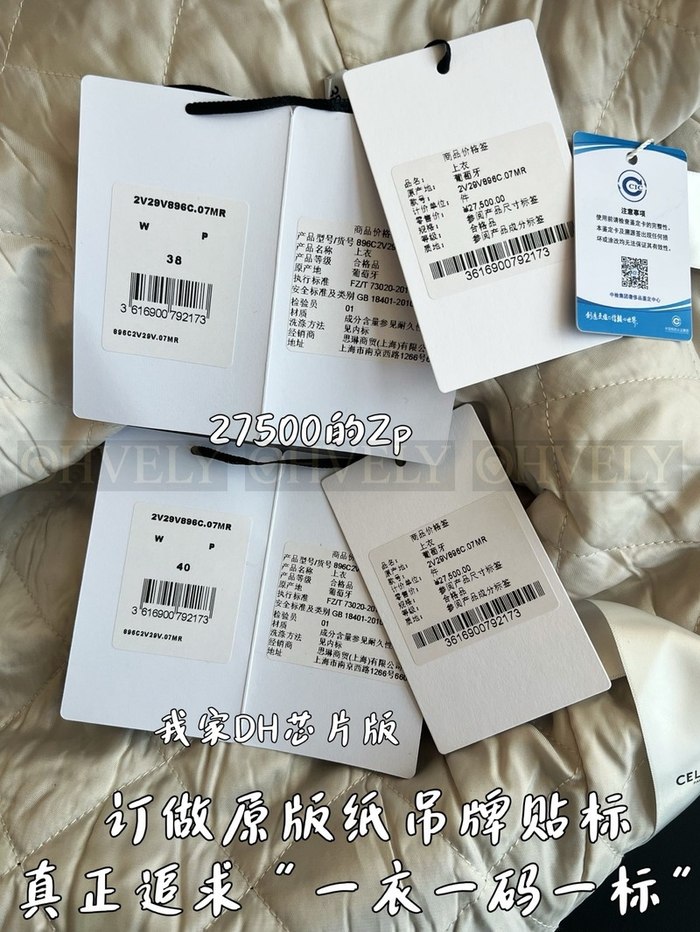 【 ZP 】CELINE 아우터 (매장가 550만원)