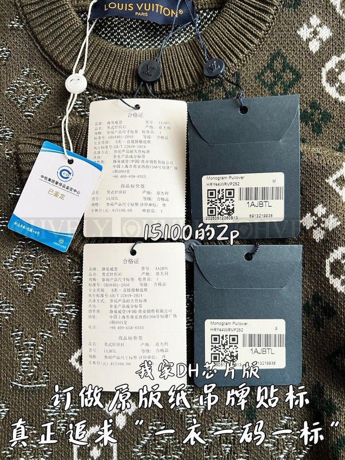 【 ZP 】LOUIS VUITTON 맨투맨 (매장가 302만원)