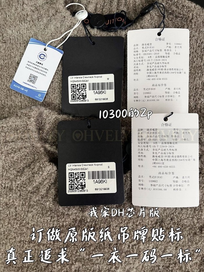 【 ZP 】LOUIS VUITTON 니트 (매장가 206만원)