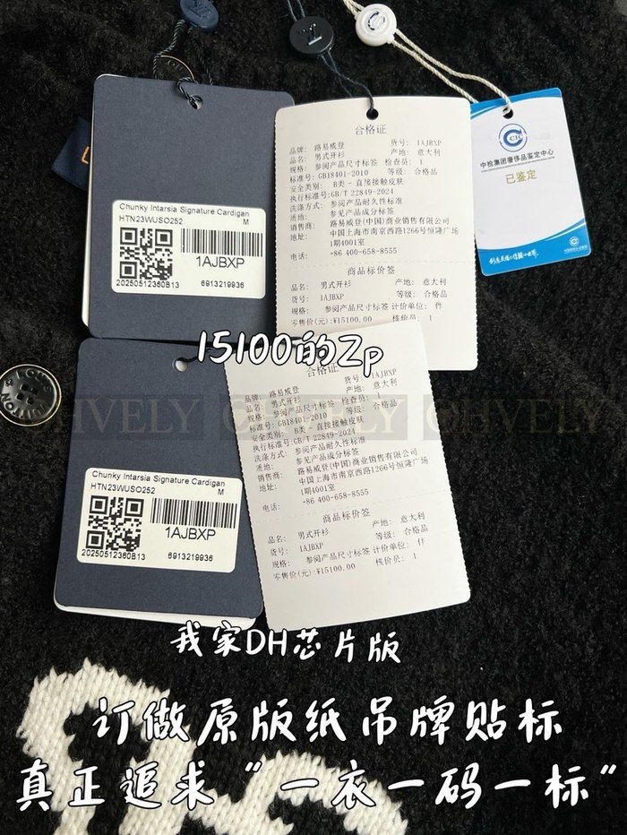 【 ZP 】LOUIS VUITTON 니트 스웨터 (매장가 302만원)