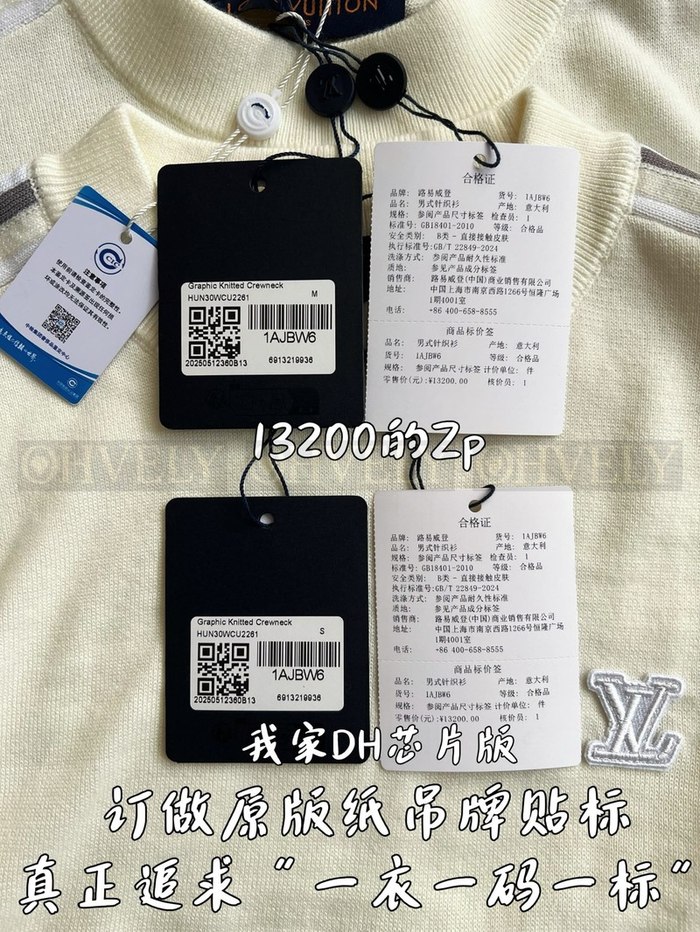 【 ZP 】LOUIS VUITTON 맨투맨 (매장가 264만원)