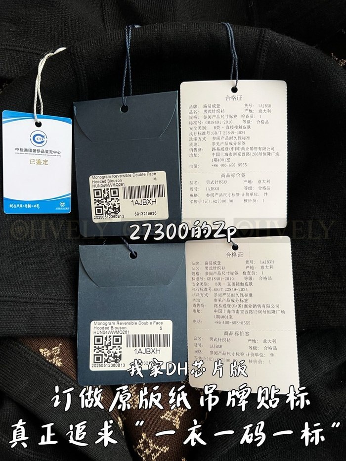 【 ZP 】LOUIS VUITTON 집업 후드 (매장가 546만원)