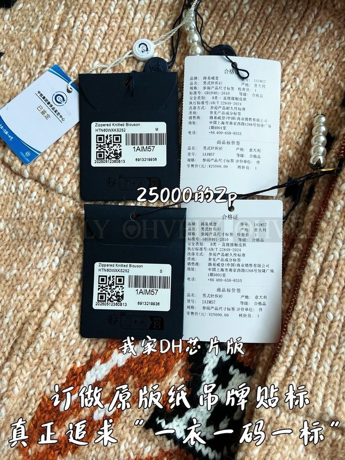 【 ZP 】LOUIS VUITTON 스웨터 아우터 (매장가 500만원)