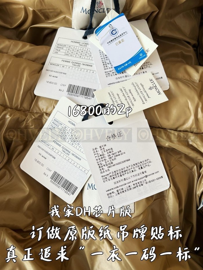 【 ZP 】MONCLER 패딩 (매장가 336만원)