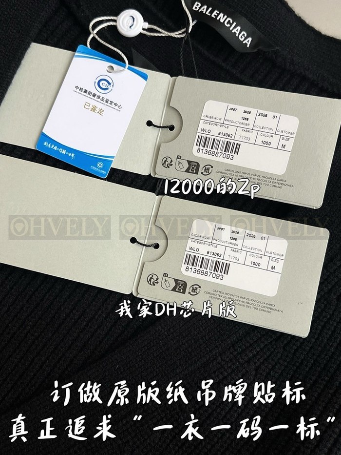 【 ZP 】BALENCIAGA 가디건 (매장가 240만원)