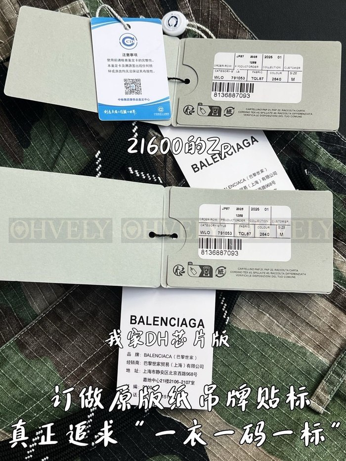 【 ZP 】BALENCIAGA 카고 바지 (매장가 432만원)
