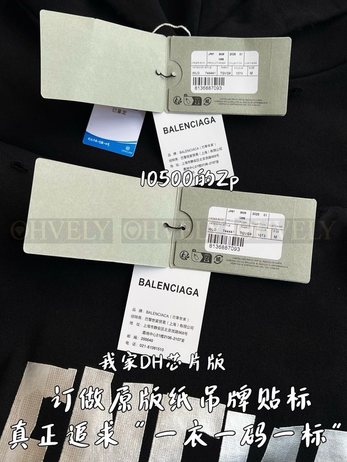 【 ZP 】BALENCIAGA 후드 맨투맨 (매장가 210만원)