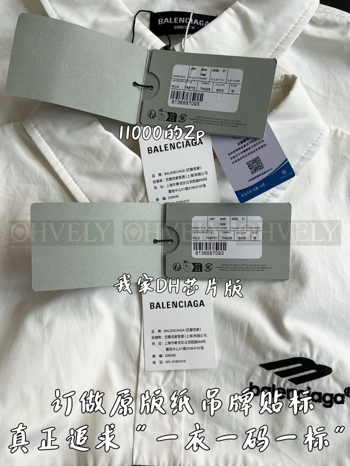 【 ZP 】BALENCIAGA 셔츠 (매장가 220만원)