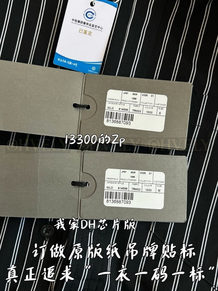 【 ZP 】BALENCIAGA 스트라이트 셔츠 (매장가 266만원)