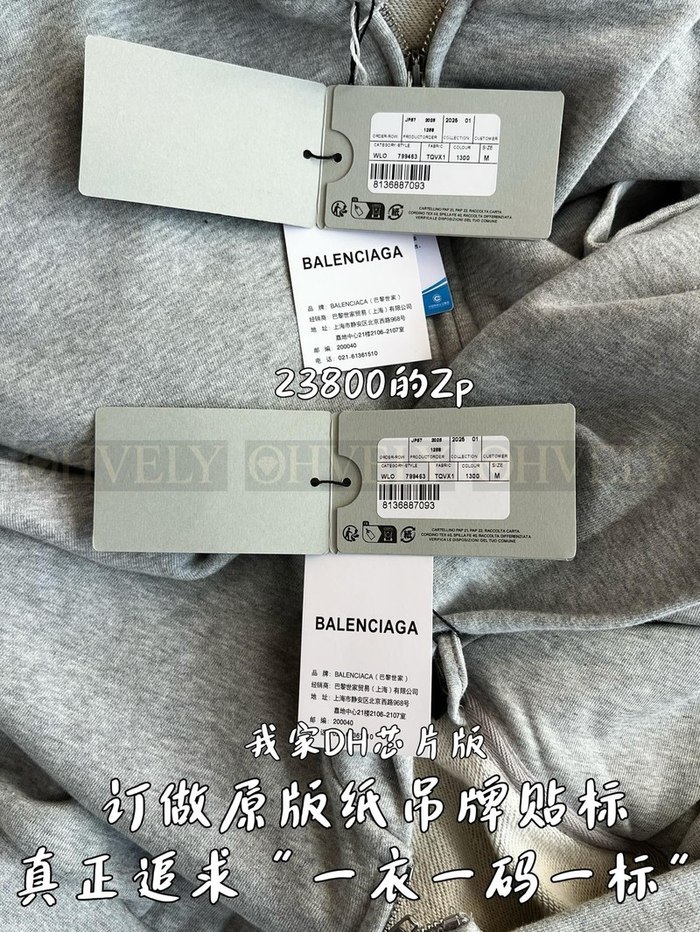 【 ZP 】BALENCIAGA 집업 후드 (매장가 476만원)