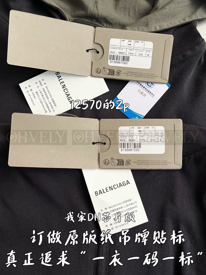 【 ZP 】BALENCIAGA 집업 후드 (매장가 251만원)