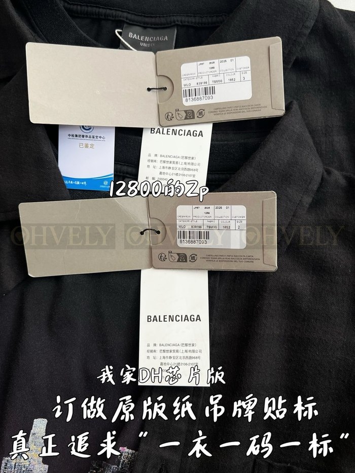 수정 사이즈【 ZP 】BALENCIAGA 셔츠 (매장가 256만원)
