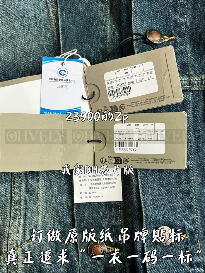 【 ZP 】BALENCIAGA 청자켓 (매장가 478만원)