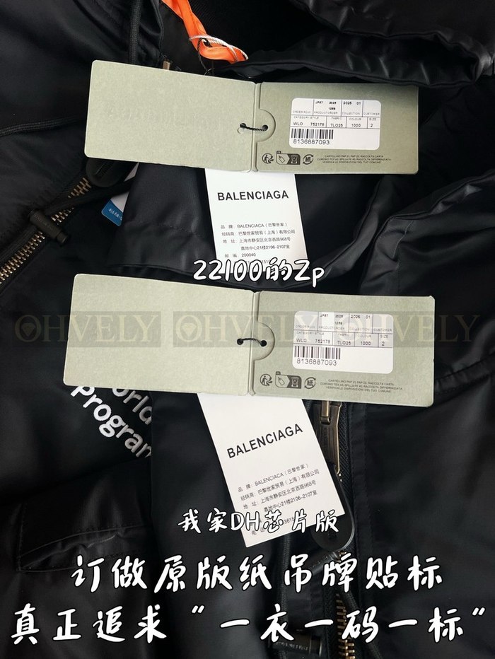 【 ZP 】BALENCIAGA 아우터 (매장가 442만원)