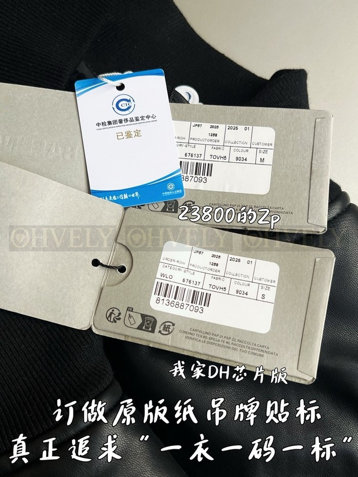 【 ZP 】BALENCIAGA 자켓 (매장가 476만원)