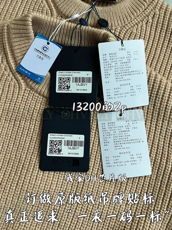 【 ZP 】LOUIS VUITTON 니트 (매장가 264만원)