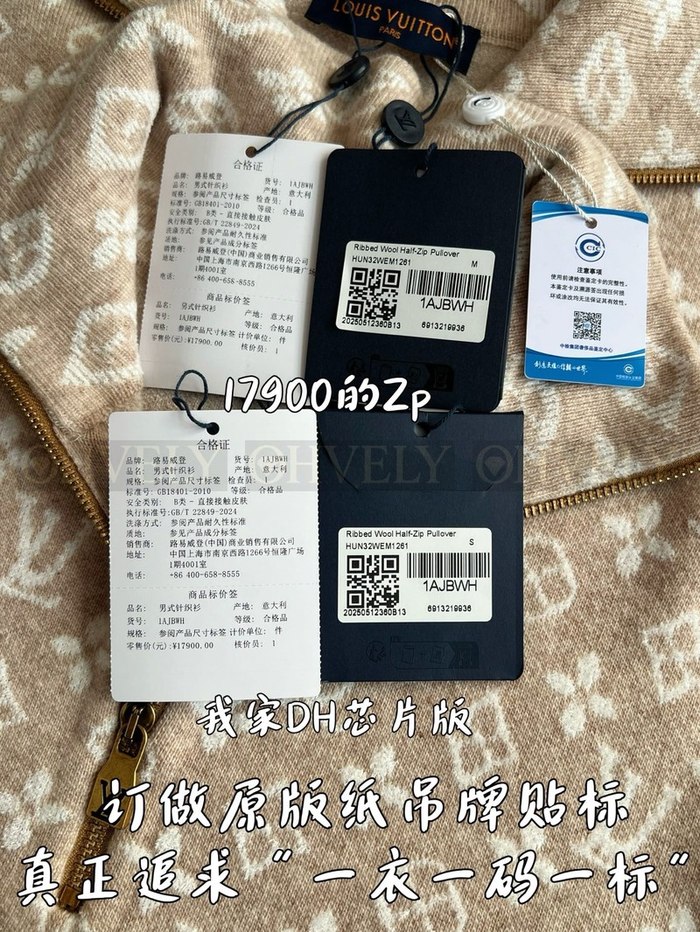 【 ZP 】LOUIS VUITTON 스웨터 (매장가 358만원)