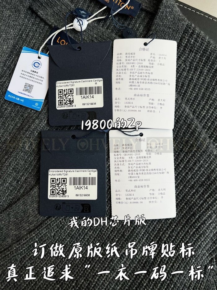 【 ZP 】LOUIS VUITTON 가디건 (매장가 396만원)