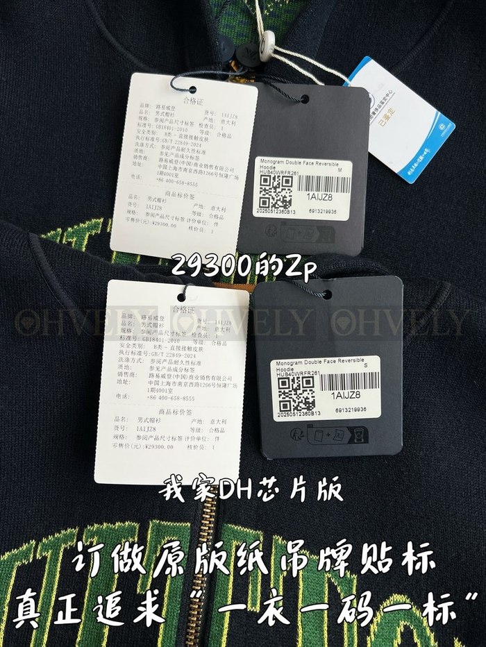 【 ZP 】LOUIS VUITTON 집업 후드 (매장가 586만원)