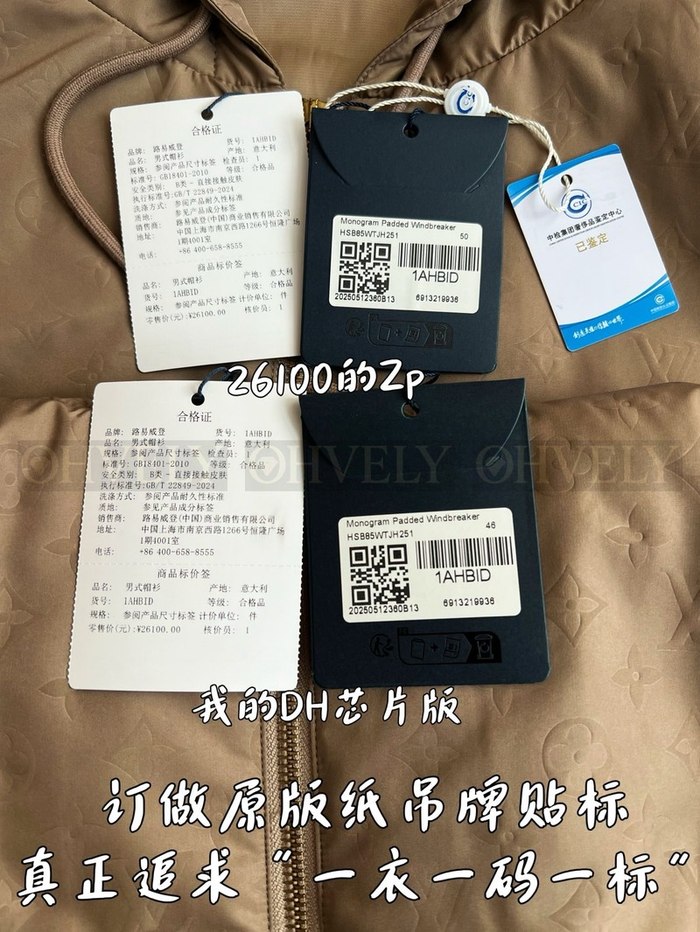 【 ZP 】LOUIS VUITTON 점퍼 (매장가 522만원)